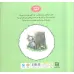 کتاب المور دنبال دوست می گردد
