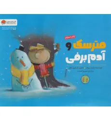 کتاب مترسک و آدم برفی کتاب مترسک و آدم برفی
