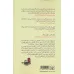 کتاب تا دندان متمدن (بهای گزاف پیشرفت) کتاب تا دندان متمدن (بهای گزاف پیشرفت)