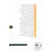 کتاب از دل ویرانه ها:درباره ی تیاتر اروپای شرقی (نه مقاله و یک گزارش) کتاب از دل ویرانه ها:درباره ی تیاتر اروپای شرقی (نه مقاله و یک گزارش)