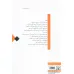کتاب بانوی شهر صد دروازه (اپرا/لیبرتو)