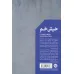 کتاب خیش خم کتاب خیش خم