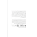 کتاب سلاخ خانه کوچک شهر (مشاهیر مرگ) کتاب سلاخ خانه کوچک شهر (مشاهیر مرگ)