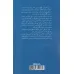 کتاب منطق صوری به زبان ساده