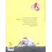 کتاب آماده باش هلولا! (گلاسه)