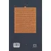 کتاب هفت و نیم درس درباره مغز