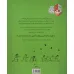 کتاب آخرین درخت (گلاسه)