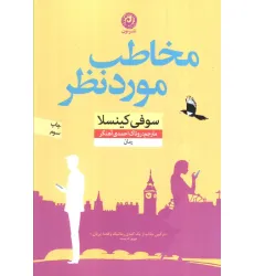 کتاب مخاطب موردنظر