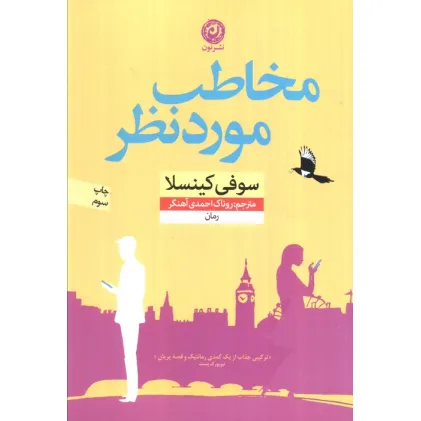 کتاب مخاطب موردنظر