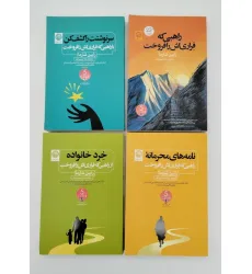 کتاب مجموعه کتاب های راهبی که فراری اش را فروخت (4جلدی)