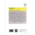 کتاب جنسیت برند (بهبود ارزش ویزه ی برند به واسطه ی شخصیت برند)