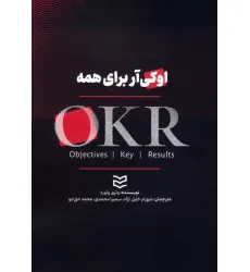 کتاب او کی آر برای همه کتاب او کی آر برای همه