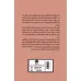 کتاب مادر آلبر سکوت غریبی داشت (مبحثی در باب اختلال زبان) کتاب مادر آلبر سکوت غریبی داشت (مبحثی در باب اختلال زبان)