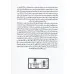 کتاب مداخلات روان شناختی در سالمندان کتاب مداخلات روان شناختی در سالمندان