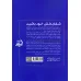 کتاب شفابخش خود باشید کتاب شفابخش خود باشید