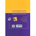 کتاب این کتاب شما را خواب می کند کتاب این کتاب شما را خواب می کند