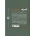 کتاب اعتراف کتاب اعتراف