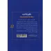 کتاب مانع, راه است