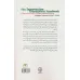 کتاب مسابقات نوآوری (راهنمای گام به گام یافتن راه حل های استثنایی برای هر چالشی) کتاب مسابقات نوآوری (راهنمای گام به گام یافتن راه حل های استثنایی برای هر چالشی)