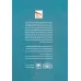 کتاب درمان های اگزیستانسیال
