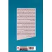 کتاب در باب رها کردن امور (آموزه های فلسفی برای روزگار اکنون)