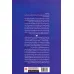 کتاب هنر شناخت دیگران (چگونه عمیق تر ببینیم و عمیق تر دیده شویم) کتاب هنر شناخت دیگران (چگونه عمیق تر ببینیم و عمیق تر دیده شویم)