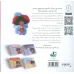 کتاب من...هستم 1 (برنده ام چون از موانع درس می گیرم و قوی می شوم) کتاب من...هستم 1 (برنده ام چون از موانع درس می گیرم و قوی می شوم)