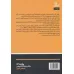 کتاب روایت 84 (بانگ بی پژواک اصلاح طلبی) کتاب روایت 84 (بانگ بی پژواک اصلاح طلبی)
