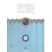 کتاب روزنامه خاطرات ناصرالدین شاه قاجار 7 (از شوال 1293 تا جمادی الاول 1296ق...)
