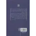 کتاب پیمان پنجم کتاب پیمان پنجم