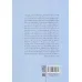 کتاب هنر قاطع بودن