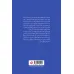 کتاب عشق بدون بیداری ممکن نیست