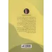 کتاب سم زدایی دوپامین (راهنمای مفیدی برای از بین بردن عوامل حواس پرتی و آموزش مغز برای انجام کارهای سخت)