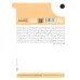 کتاب از طرف فرزند کوچک شما