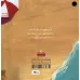 کتاب مثل دریا باش (گلاسه) کتاب مثل دریا باش (گلاسه)