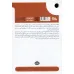 کتاب برای دختران این آبادی (دوازده روایت درباره حریم و حیا) کتاب برای دختران این آبادی (دوازده روایت درباره حریم و حیا)
