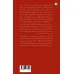 کتاب مسایل اصلی فلسفه