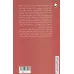 کتاب چگونه خوب زندگی کنیم؟ (راهنمای اخلاق نیکوماخوس ارسطو)