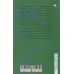 کتاب کشف هری استاتلمایر (کتاب راهنما)،(2جلدی)