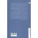 کتاب زبان دینی،ذهن بشری (ساختار آگاهی و بازنمایی استعاری) کتاب زبان دینی،ذهن بشری (ساختار آگاهی و بازنمایی استعاری)