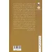 کتاب اخلاق و دین