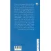 کتاب فاصله را دریاب کتاب فاصله را دریاب