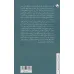 کتاب سارودایا (بهروزی برای همه) کتاب سارودایا (بهروزی برای همه)