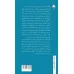 کتاب تقسیم کار (رویکردی تکاملی به اشتغال زنان)