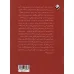 کتاب زبان و تکامل مغز