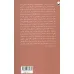 کتاب درباره ازدواج (جستارهایی فلسفی)