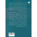 کتاب ضمیر آگاه (راهنمای مختصری بر معمای بنیادین ذهن)