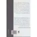 کتاب عشق من و همزادم