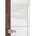 کتاب مبانی روان شناختی سیاست