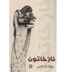 کتاب نازخاتون